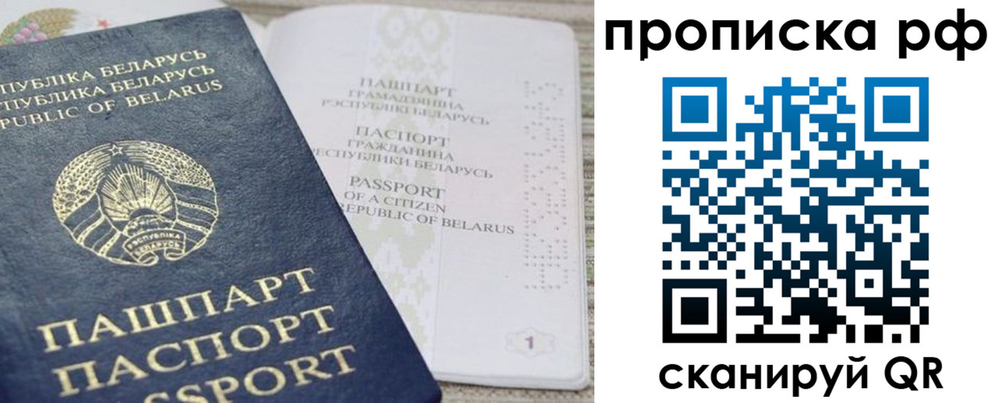 пропишу в квартире в Боре