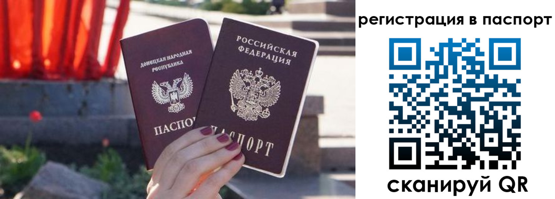 купить прописку в Боре