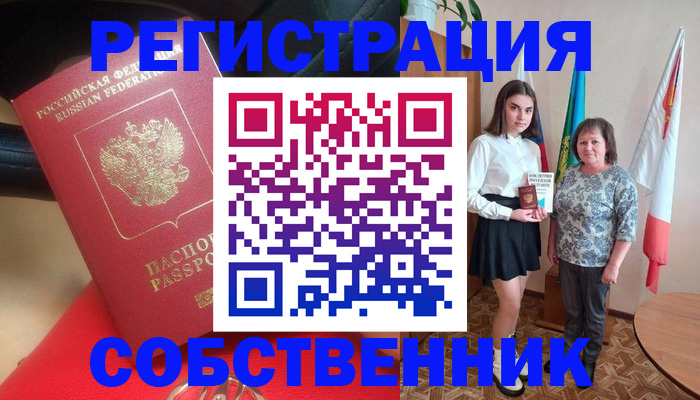 временная регистрация госуслуги в Боре